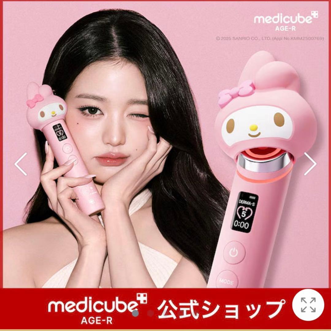 マイメロ ブースタープロ シートマスク2枚つき