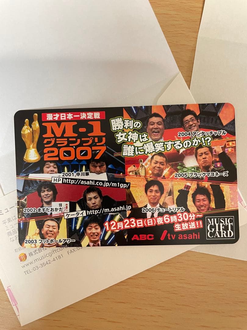 M-1敗者復活戦 サンドイッチマン