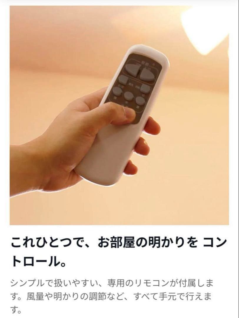 未使用 LOWYA Lasvolta 6Lシーリングファン6灯