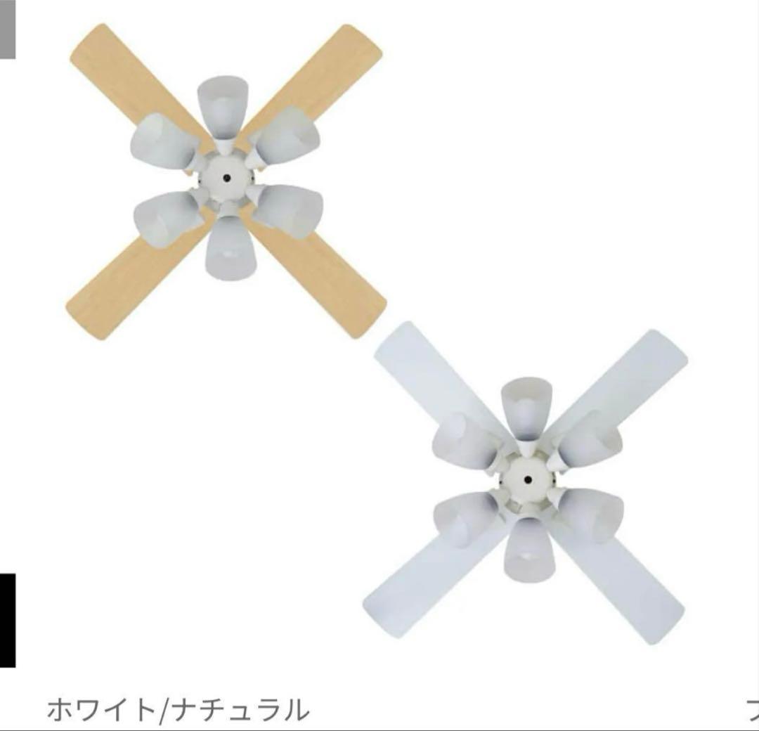 未使用 LOWYA Lasvolta 6Lシーリングファン6灯