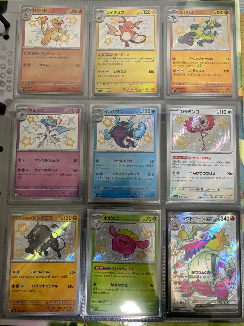 引退品　まとめ売り　ポケモンカード　SAR、MA、UR、AR、SSR、SRなど