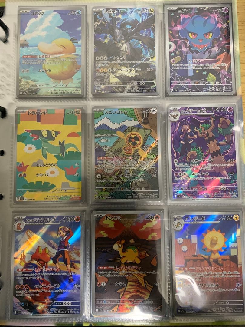 引退品　まとめ売り　ポケモンカード　SAR、MA、UR、AR、SSR、SRなど