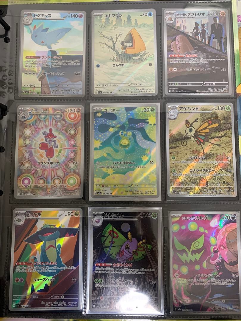 引退品　まとめ売り　ポケモンカード　SAR、MA、UR、AR、SSR、SRなど