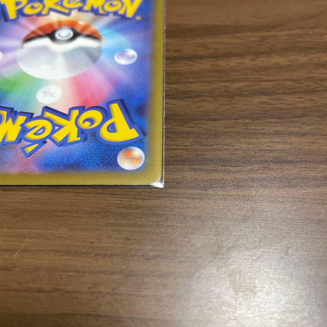 R*す様 メガゲンガーex SAR MEGAドリームex