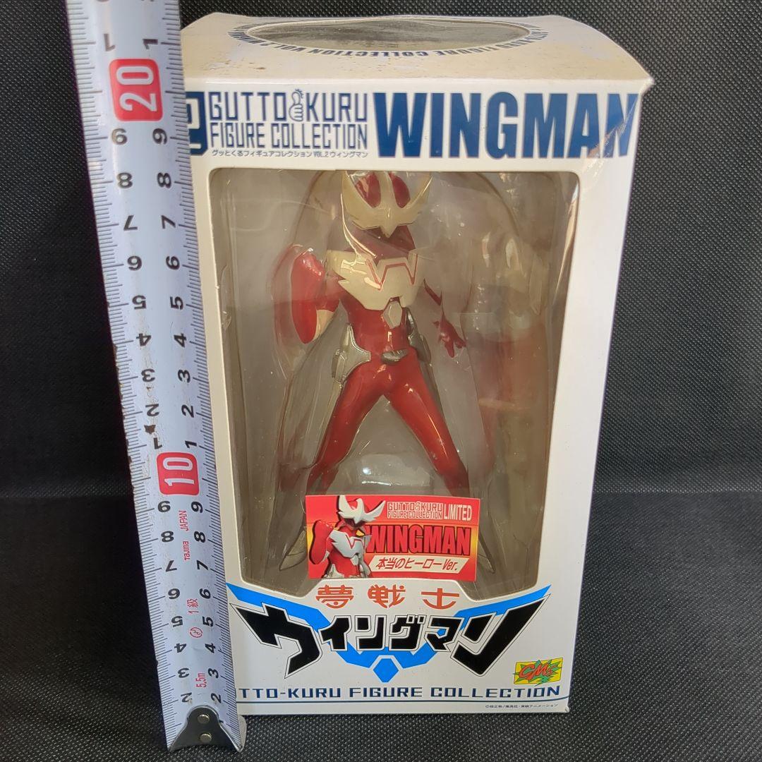 グッとくるフィギュアコレクション 02 夢戦士ウイングマン 本当のヒーローVer