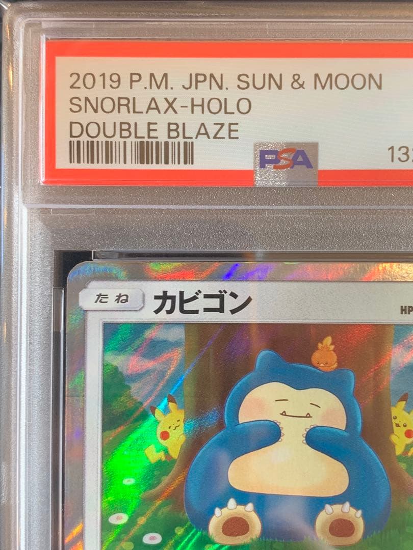 ポケモンカード　カビゴン カナヘイ　ダブルブレイズ 【PSA10】