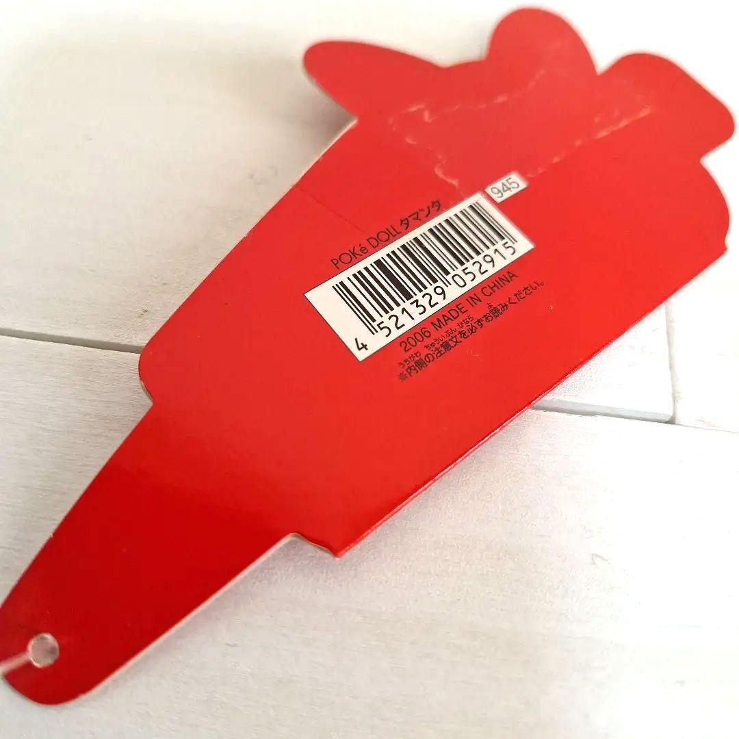 ポケモンセンター タマンタ ぬいぐるみ ポケドール タグ付き Mantyke