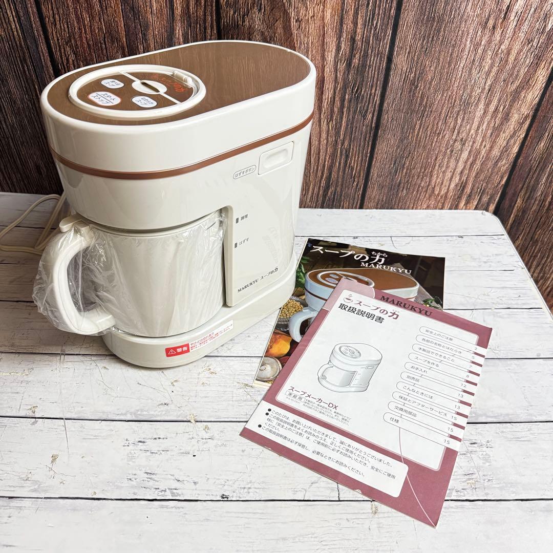 新品 マル球産業 スープの力 MARUKYU スープメーカーDX MS-D847