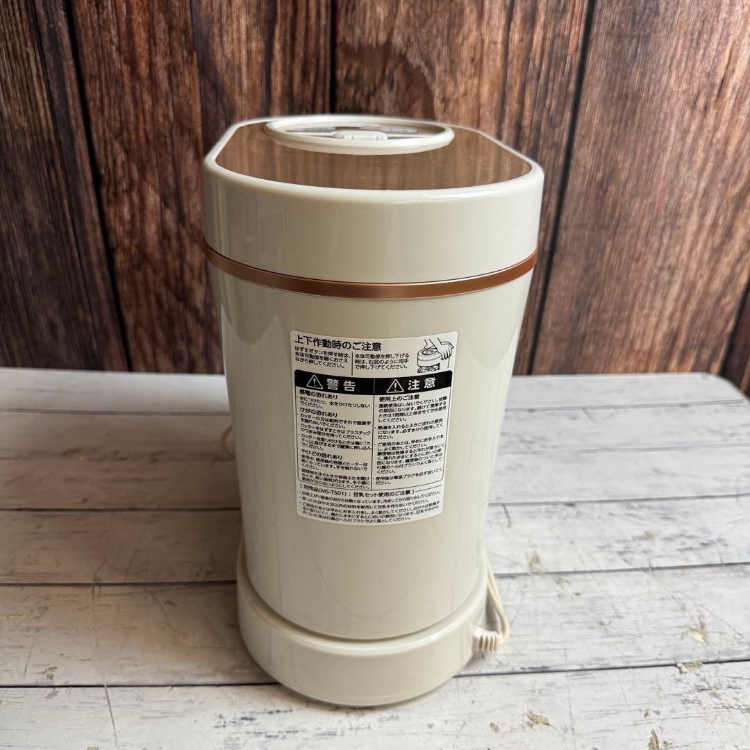 新品 マル球産業 スープの力 MARUKYU スープメーカーDX MS-D847