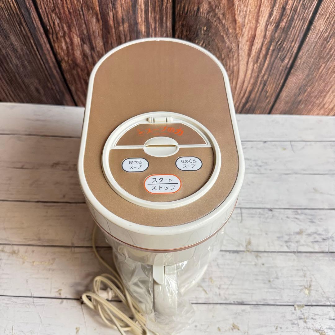 新品 マル球産業 スープの力 MARUKYU スープメーカーDX MS-D847