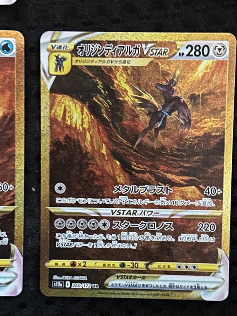 [美品] ポケモンカード vstar ユニバース 四神 vstar UR