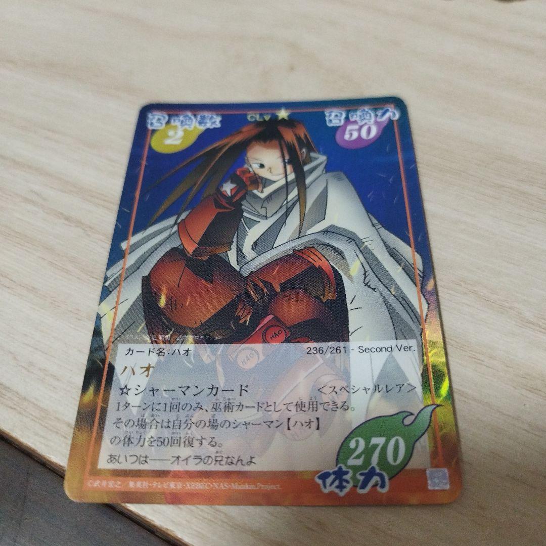 シャーマンキングカード