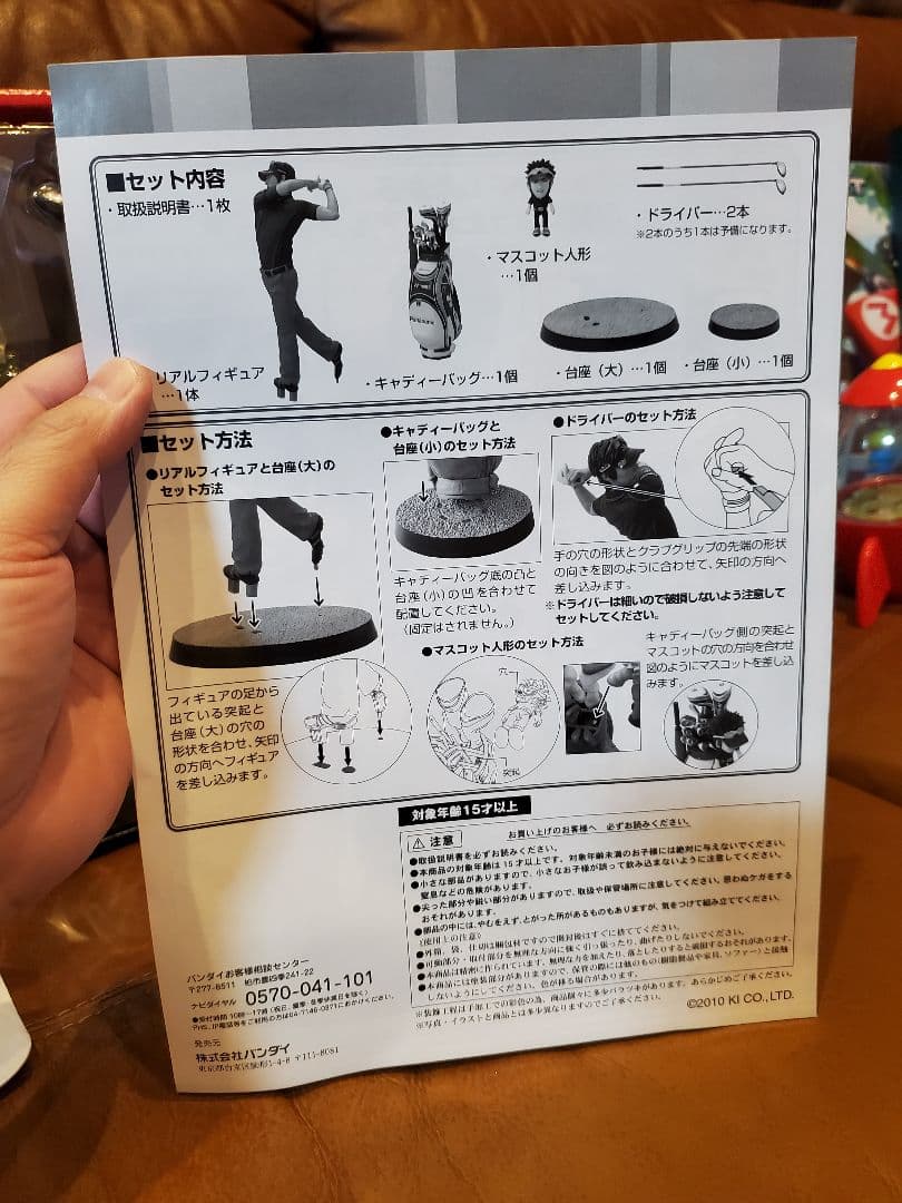 BANDAI RYO ISHIKAWA デジタルグレードマスター