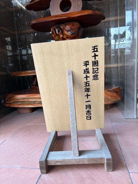 本屋久杉 屋久杉 オブジェ 灯籠 工芸品 天然木 希少 ※商品説明必読