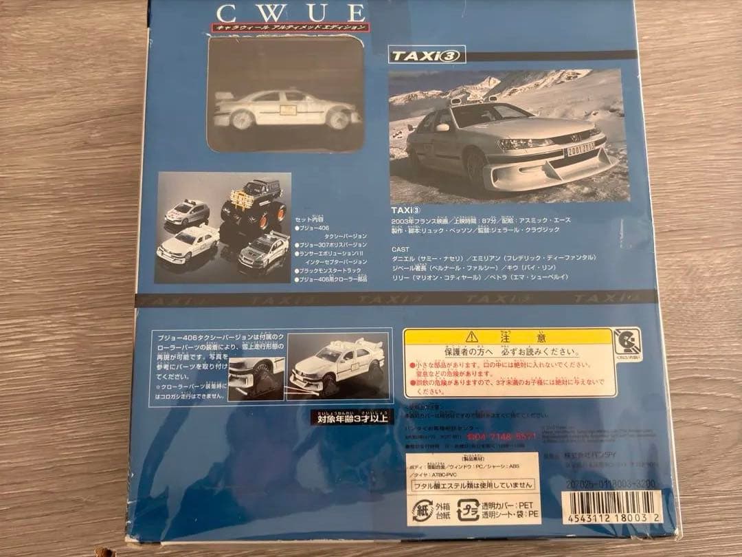 Taxi 3 BANDAI キャラウィール C.W.U.E. ミニカーセット