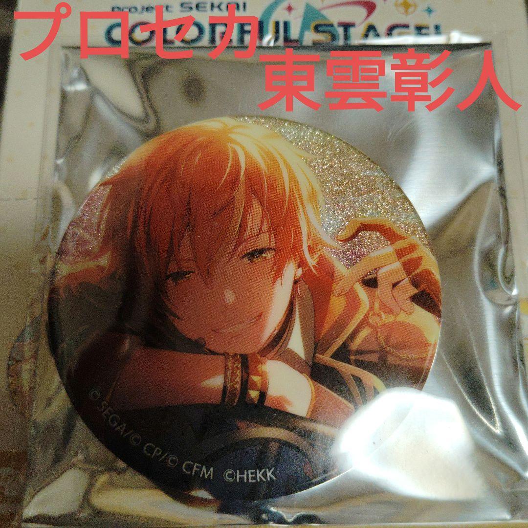 プロセカ 東雲彰人 グリッター缶バッジ あんスタコラボ - メルカリ