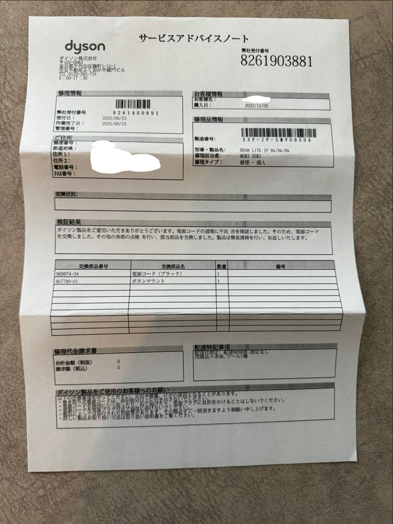 Dyson Supersonic ダイソン　ドライヤー ブラック