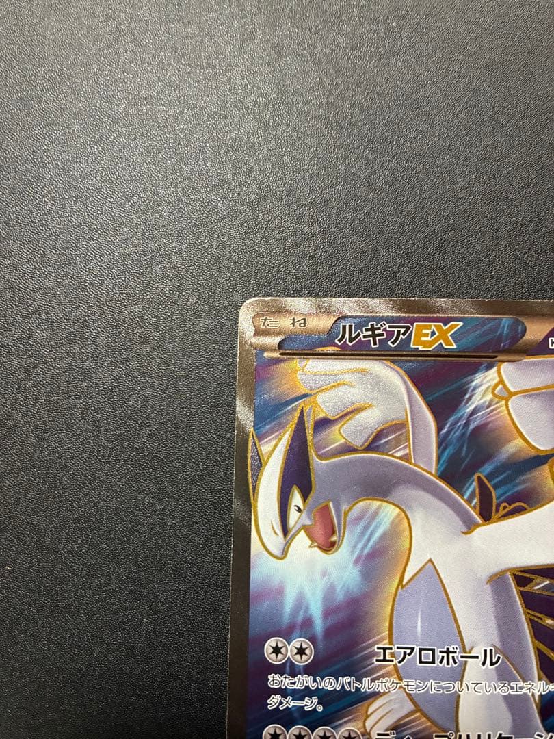 ルギアEX SR XY7 バンデットリング 092/081