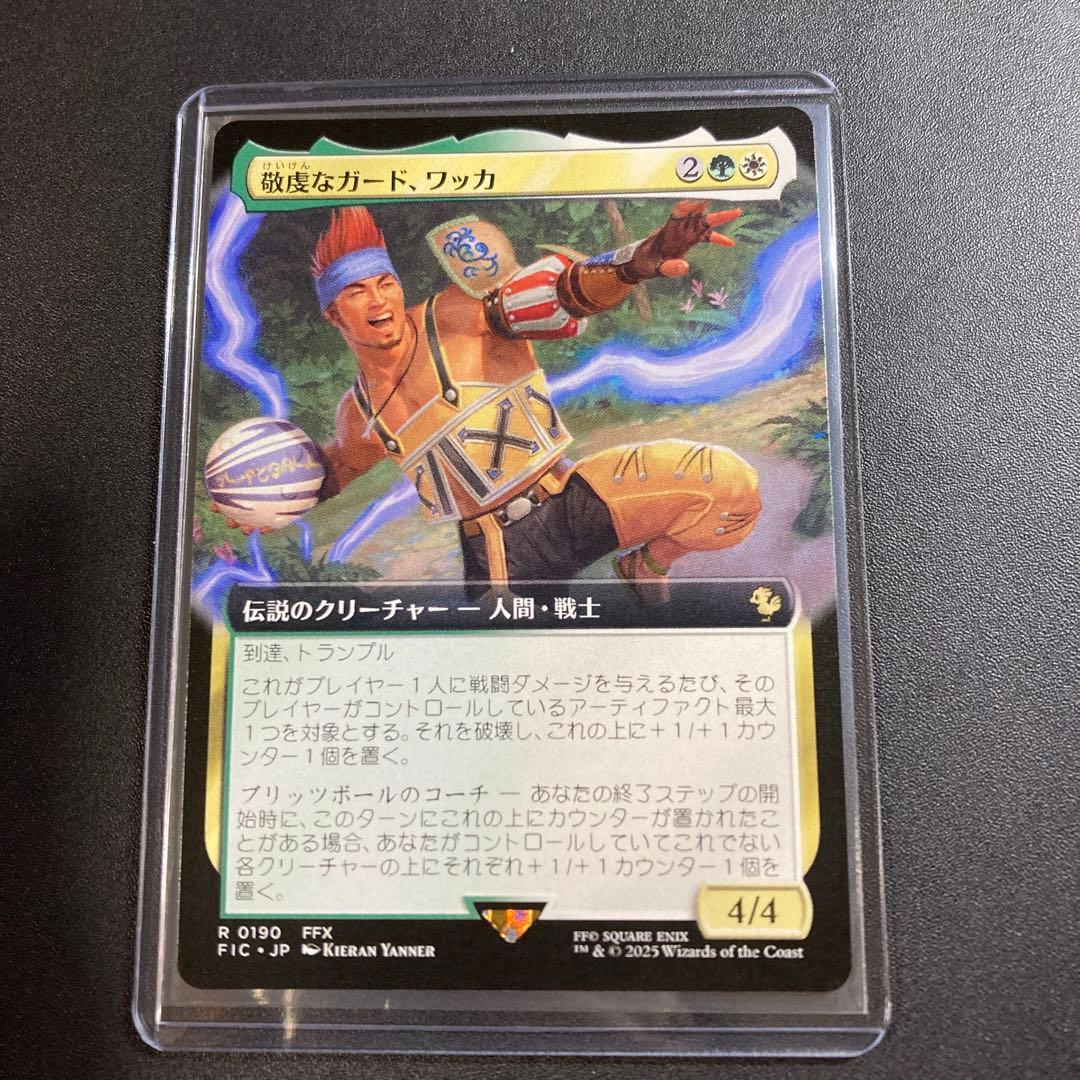 MTG FF 敬虔なガード、ワッカ 拡張アート レア FFX R 190 - メルカリ