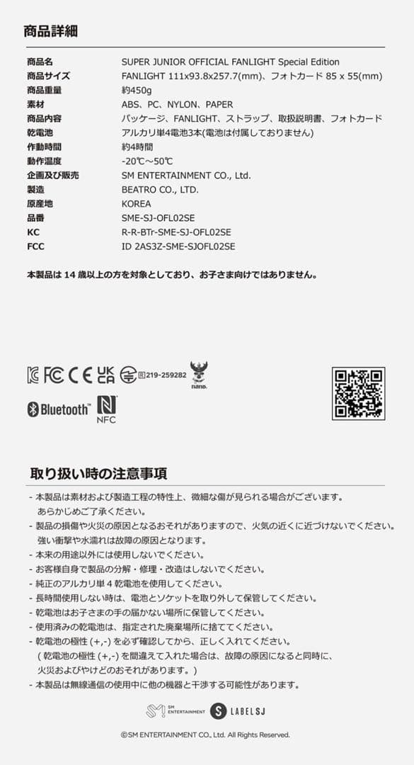 【トレカ付】SUPER JUNIOR Special Edition ペンライト