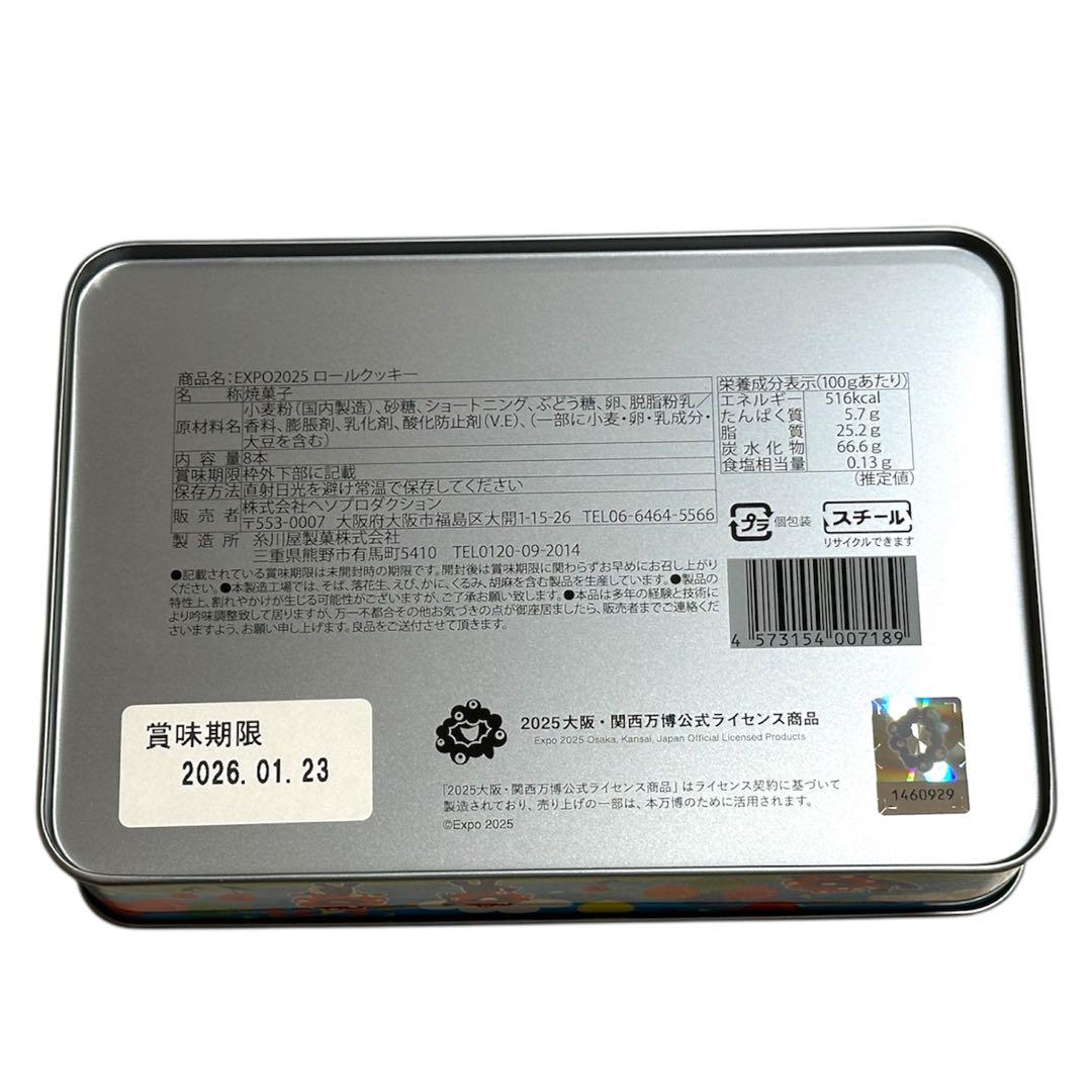 【新品未開封】 ミャクミャク クッキー缶 3点セット 大阪関西万博 限定