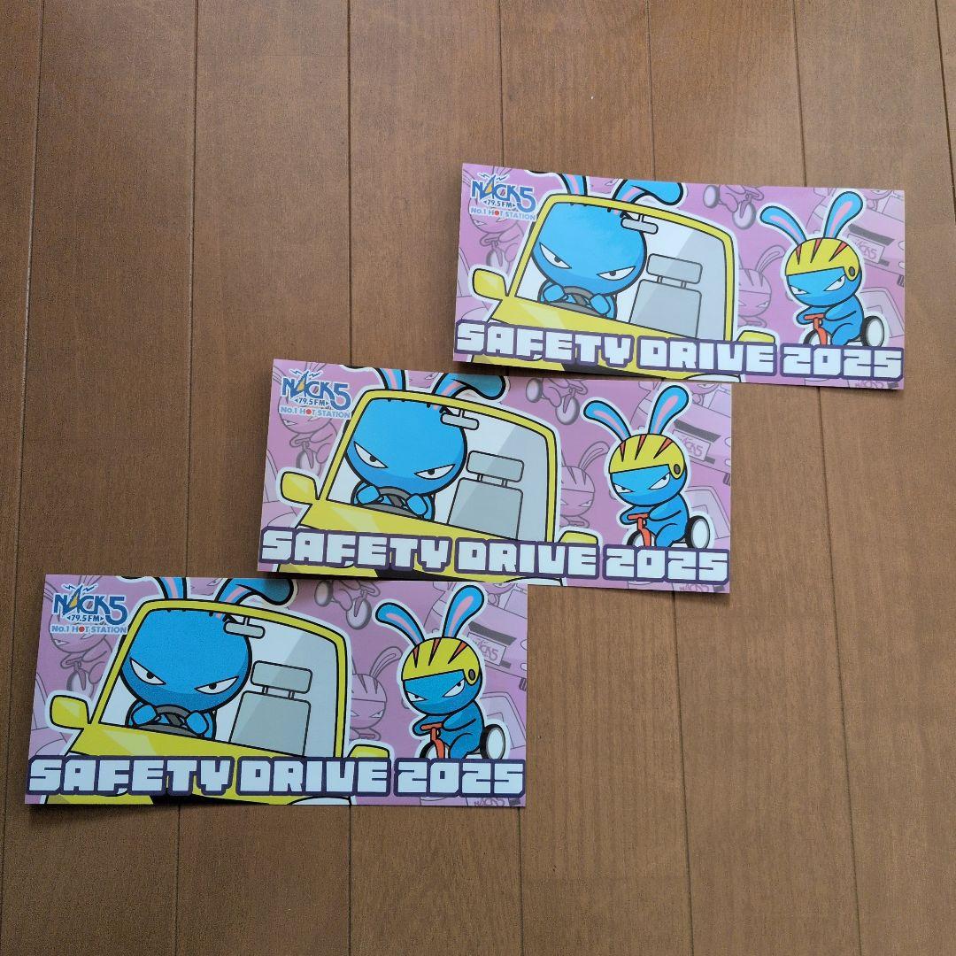 NACK5 セーフティードライブステッカー 3枚セット 埼玉限定 - メルカリ
