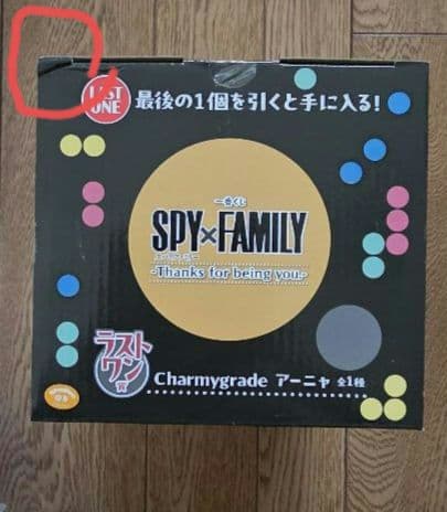 hiro☆SPY×FAMILY 一番くじ ラストワン賞 C賞 ×2 他