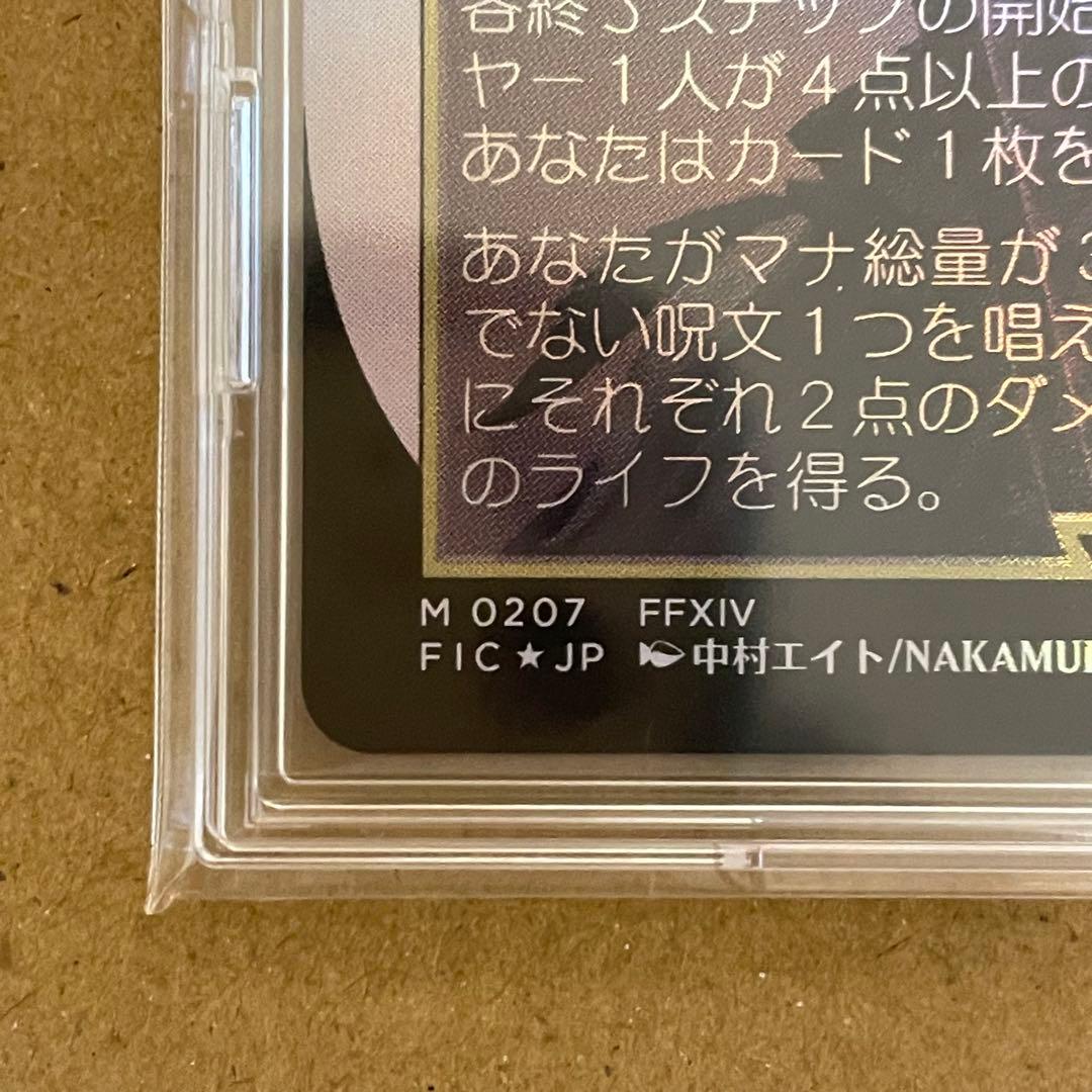 MTG 魔女、ヤ・シュトラ・ルル ボーダーレス foil 日本語