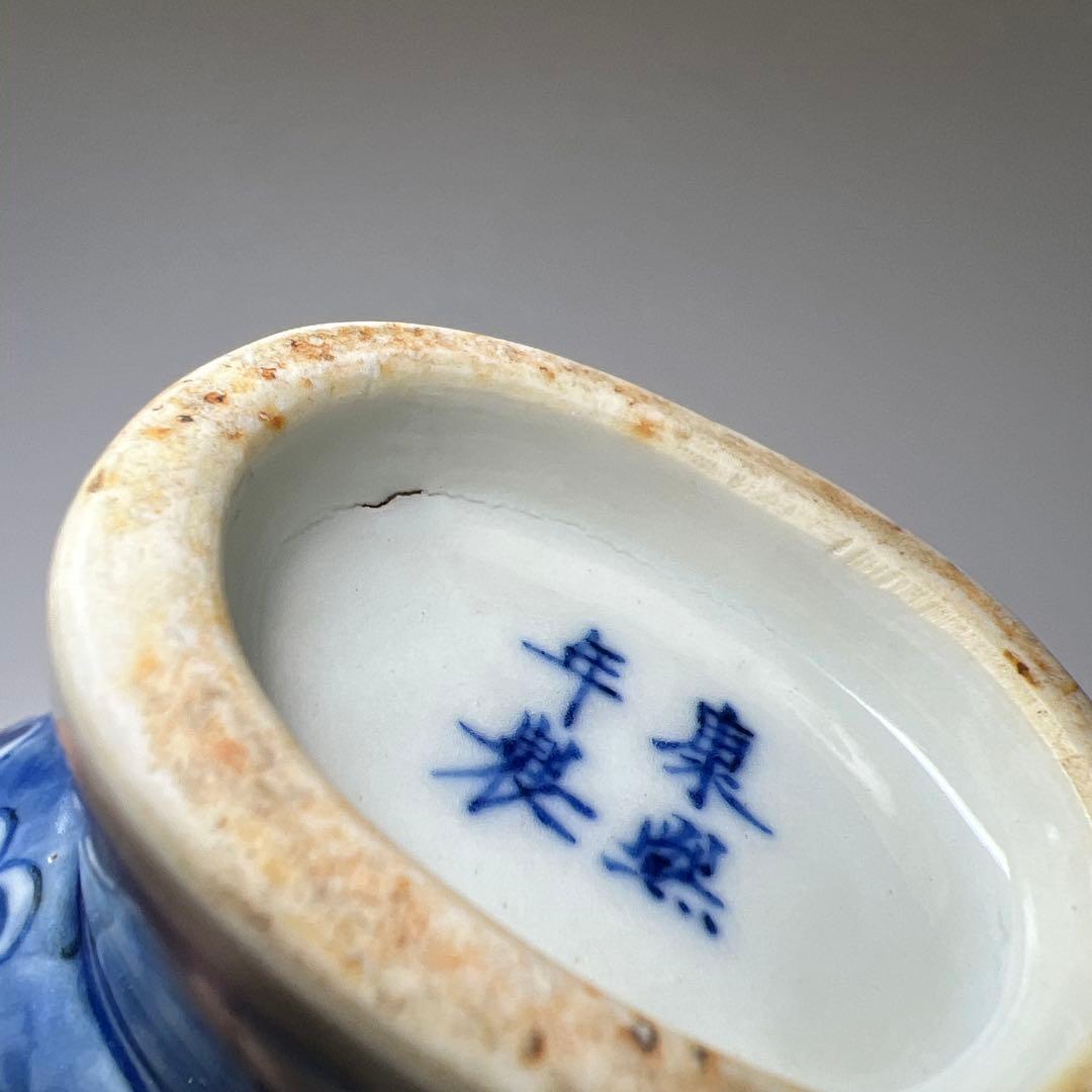 中国清時代　康熙年製　青花龍耳花入　木箱付　高約13.5㎝東Y7-1226☆2F