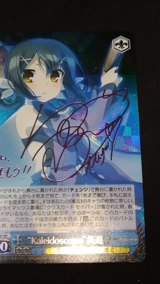 Kaleidoscope 美遊 sp サイン プリズマ イリヤ