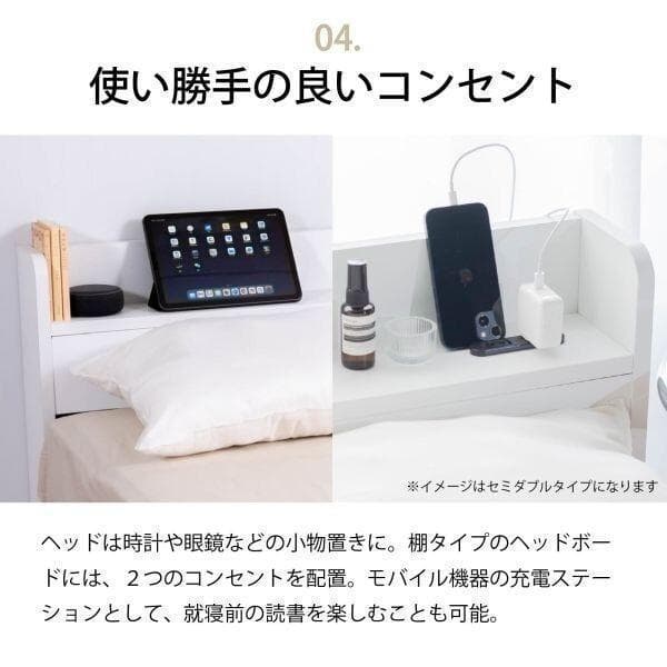 シングル ベッドフレー ム 単品 収納 ヘッド コンセント 新品送料込 MEDI