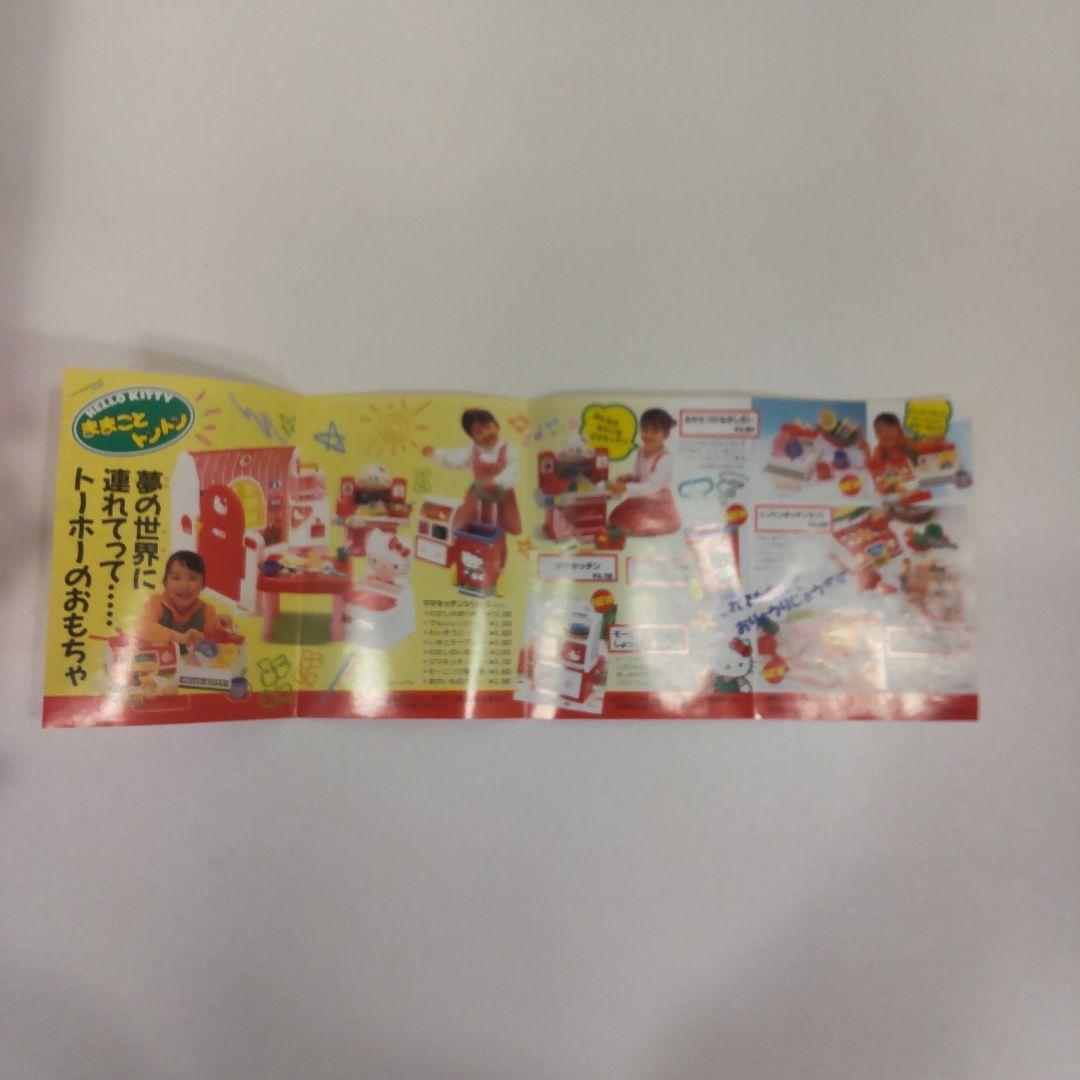 ハローキティ ままごとトントン