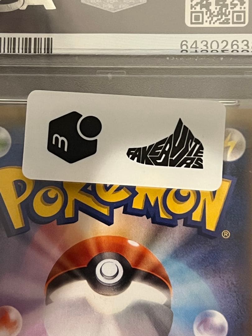 見返り美人ピカチュウセット