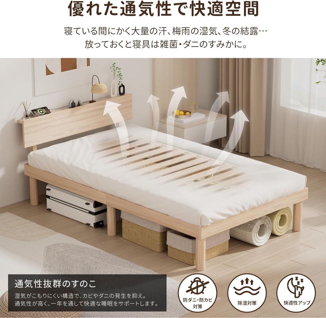 ベッドフレーム シングル ベッド 宮棚 2口コンセント すのこ 北欧パイン材