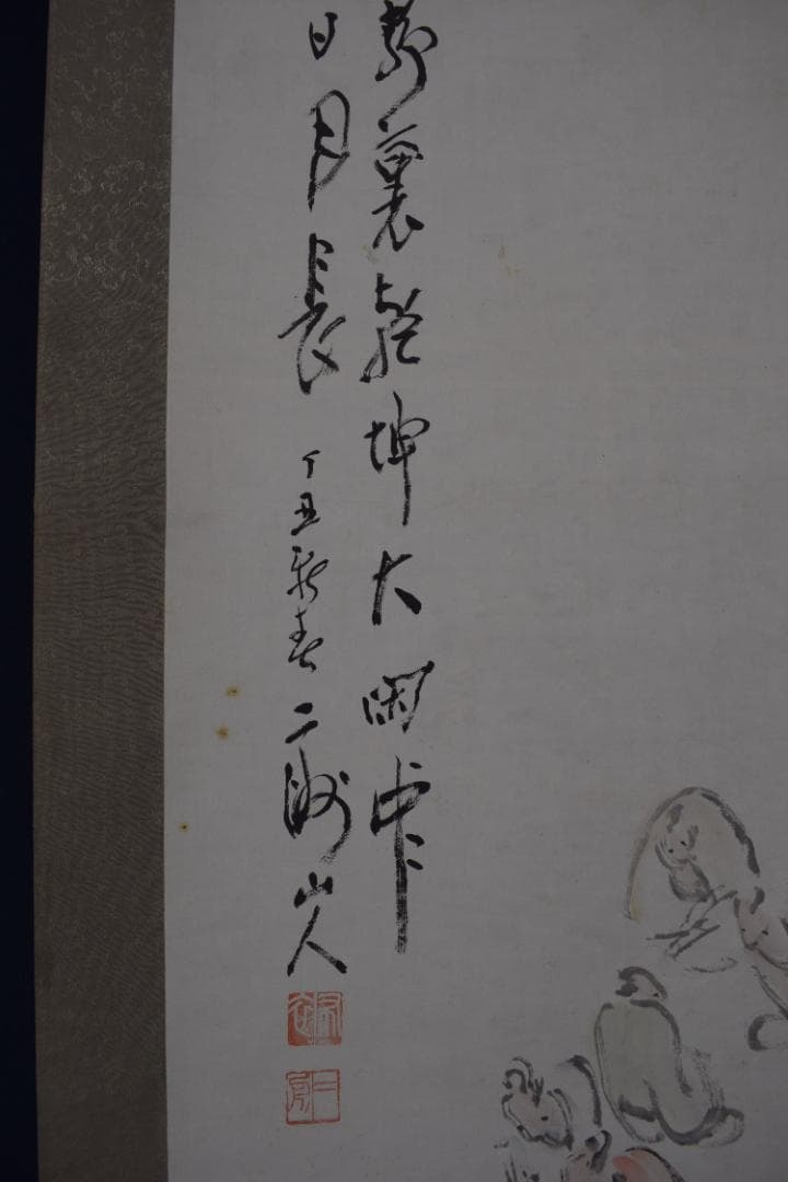 二洲/趣味の集会/人物図/掛軸☆宝船☆Z-316