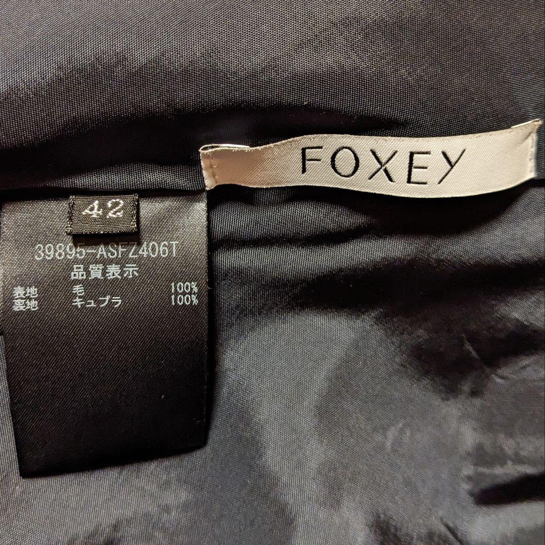 美品♡ FOXEY ウール100% たっぷりフレア スカート 42 フォクシー
