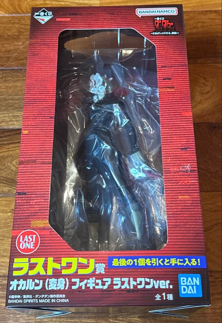 ダンダダン 一番くじ オカルン フィギュア A賞 ラストワン
