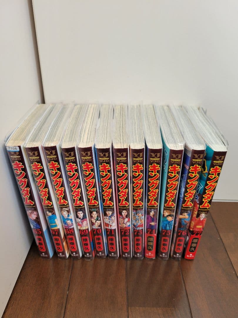 送料無料】キングダム 1〜77巻 既刊全巻セット 漫画