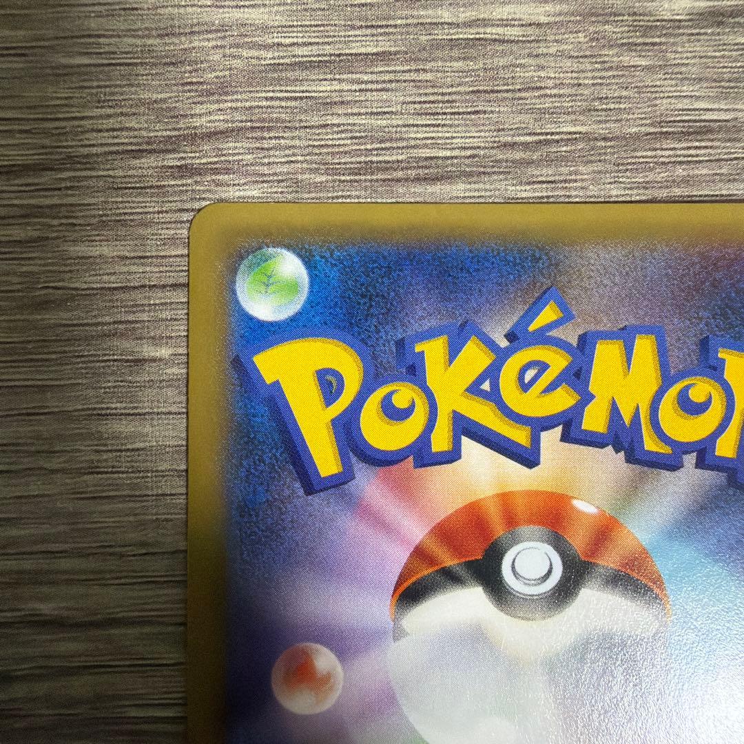 ポケモンカード AZ SR XY4 ファントムゲート 093/088 おまけ付き