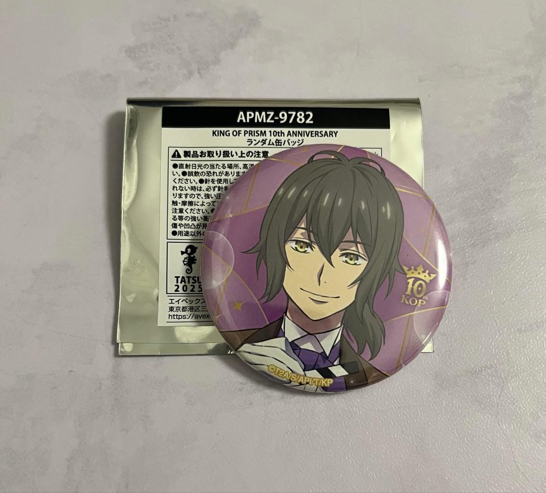 KING OF PRISM キンプリ 10周年 記念 缶バッジ コウジ キンツア - メルカリ
