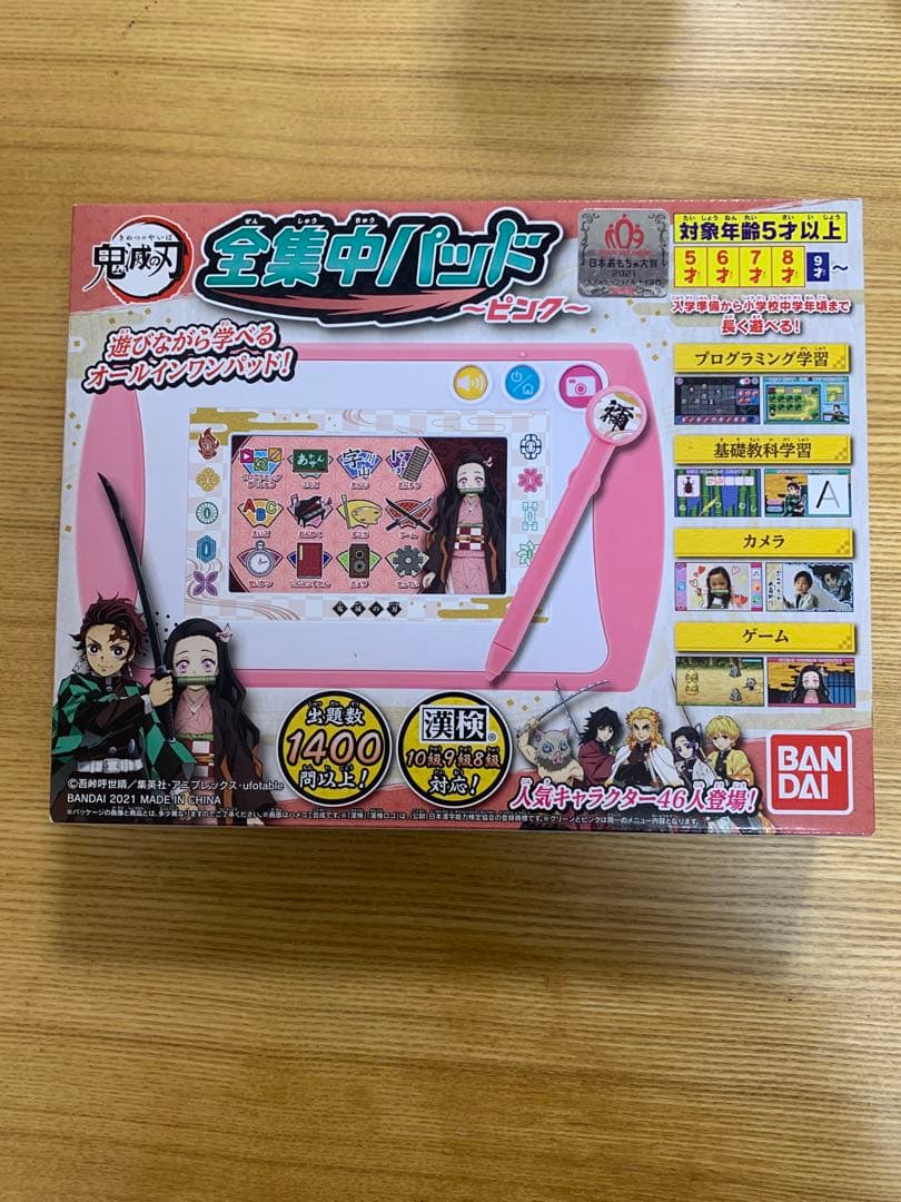 鬼滅の刃全集中パッドピンク