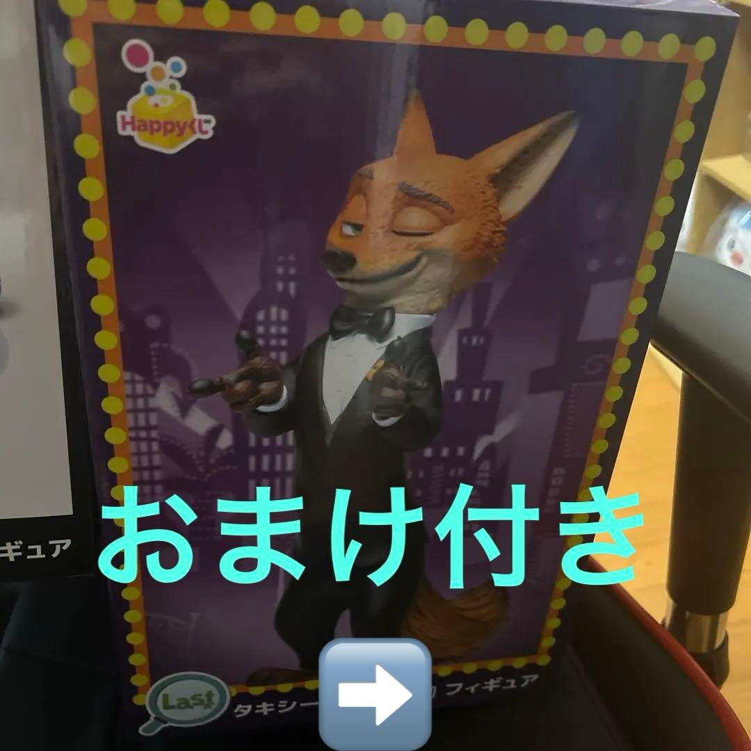 ズートピア2 ハッピーくじ 一番くじ ラストワン賞 Zootopia 2 おまけ