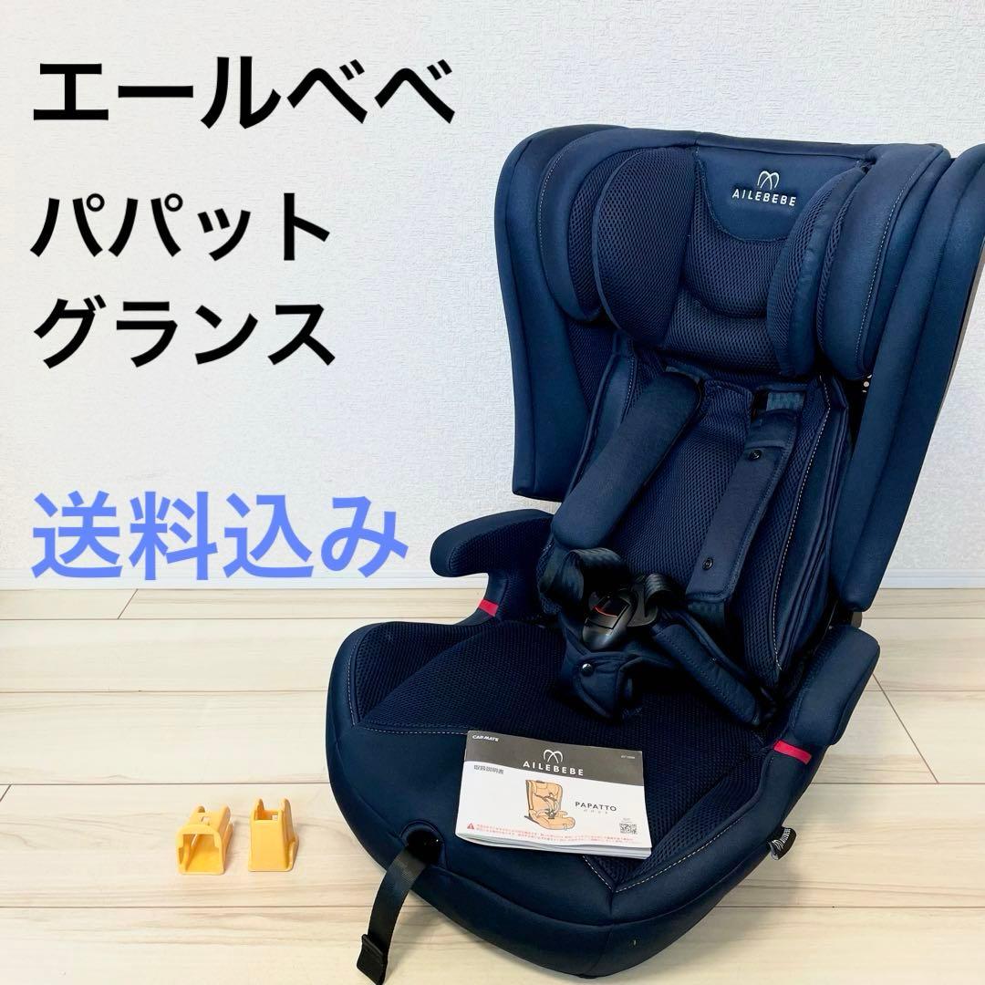 エールべべパパットグランスグランネイビージュニアシートAILEBEBE