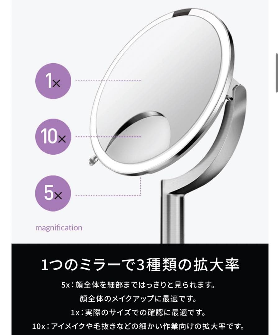 simplehuman センサーメイクアップミラー 女優ミラー 20cm