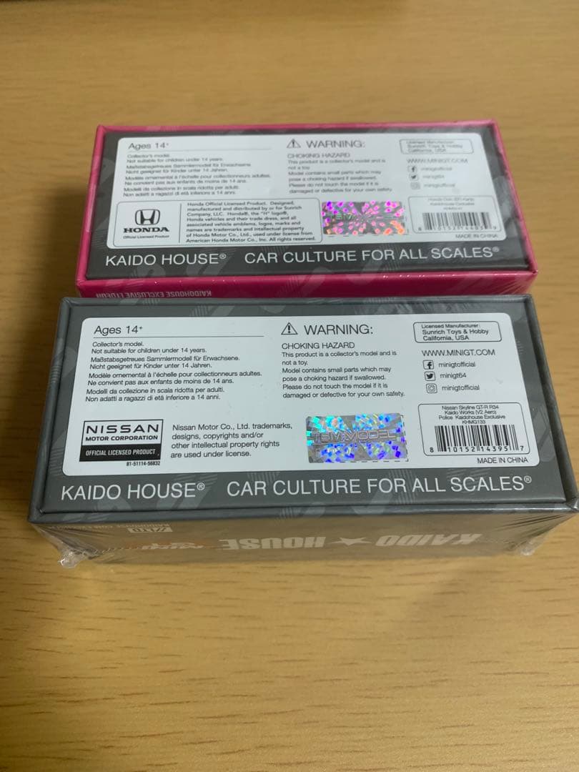 街道ハウスNISSAN & HONDAセット MINI GT