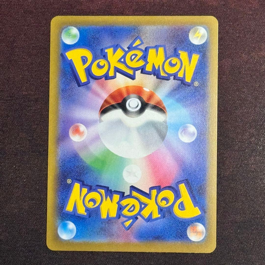 即日発送 メガゲンガーex SAR 240/193 MEGAドリームex M2a