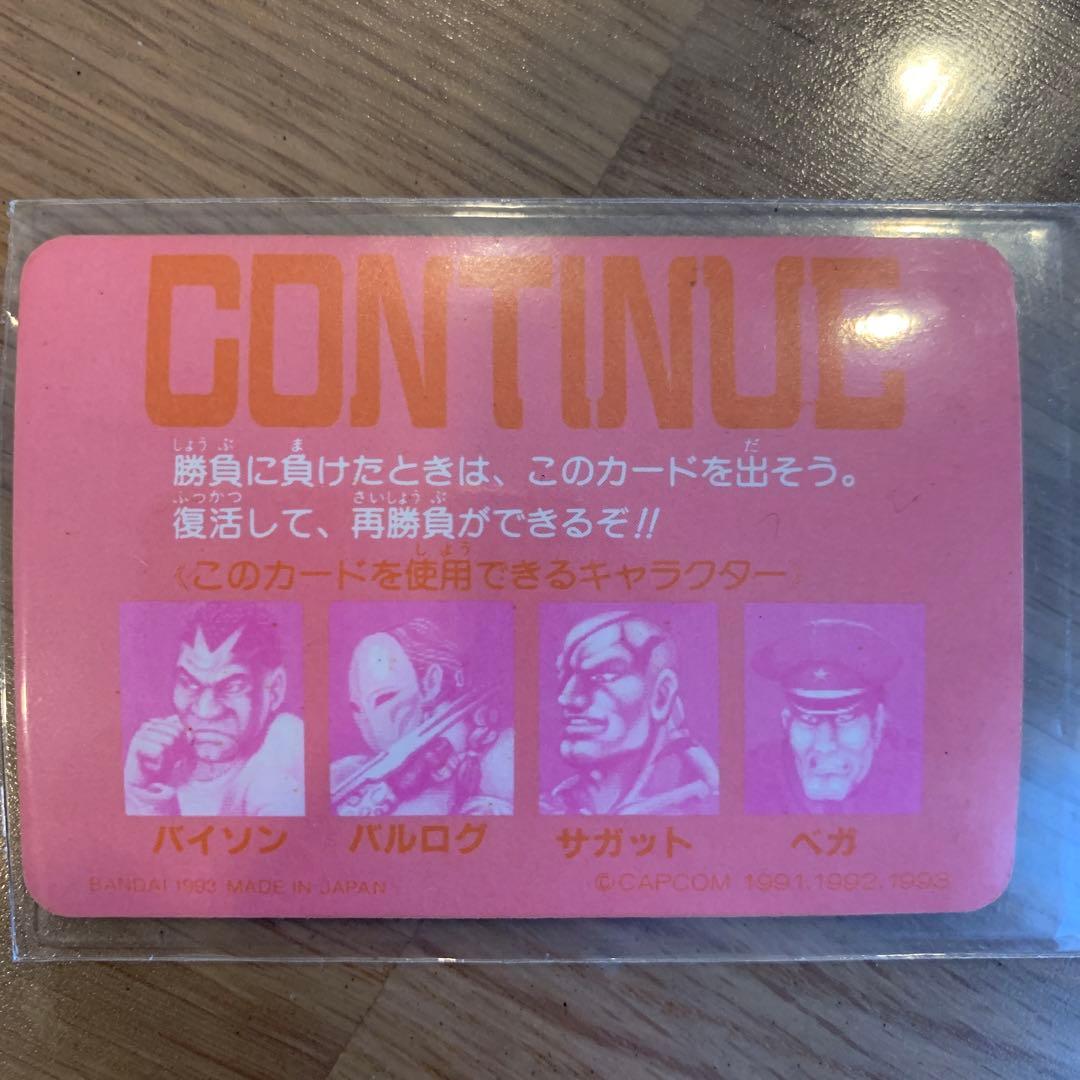 ストリートファイターⅡ カードダス キラカード3枚セット - メルカリ
