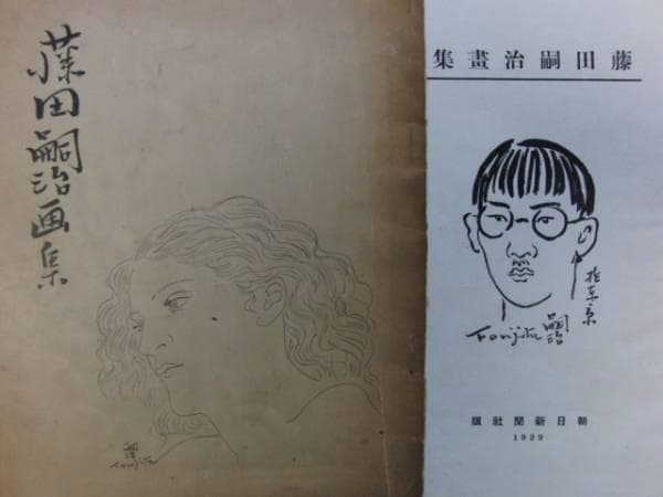 藤田 嗣治、猫１、1929年発行・骨董画集画、新品額装