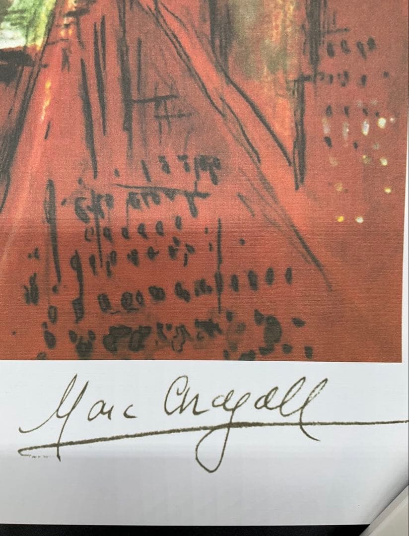 【訳あり】カルメン マルク シャガール リトグラフ 500部 限定 証明書有り