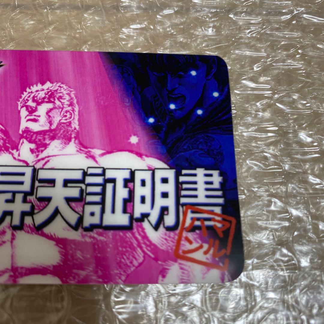 レア‼︎北斗の拳 ラオウ 昇天 カード スロット 4号機 スマスロ - メルカリ